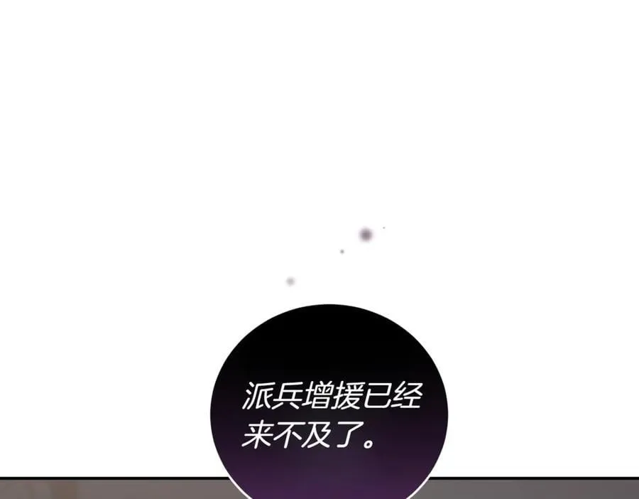 第83话 皇帝不见了 第184页