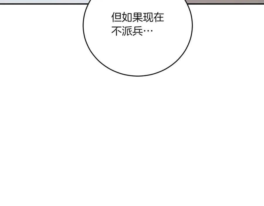 第83话 皇帝不见了 第187页