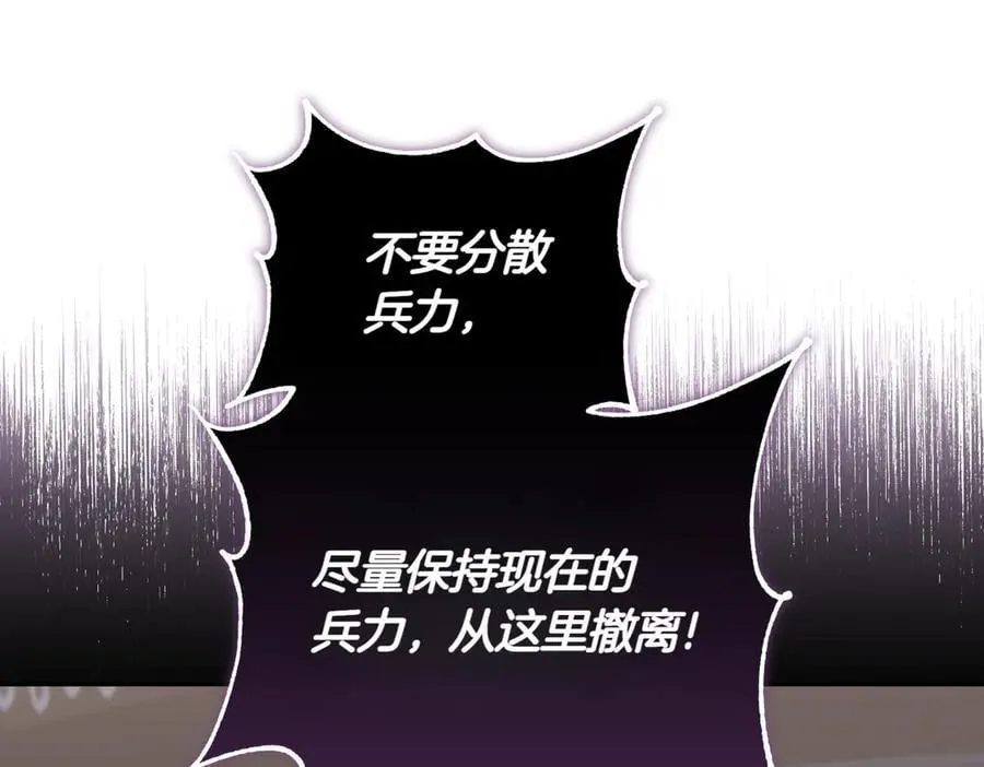 第83话 皇帝不见了 第188页