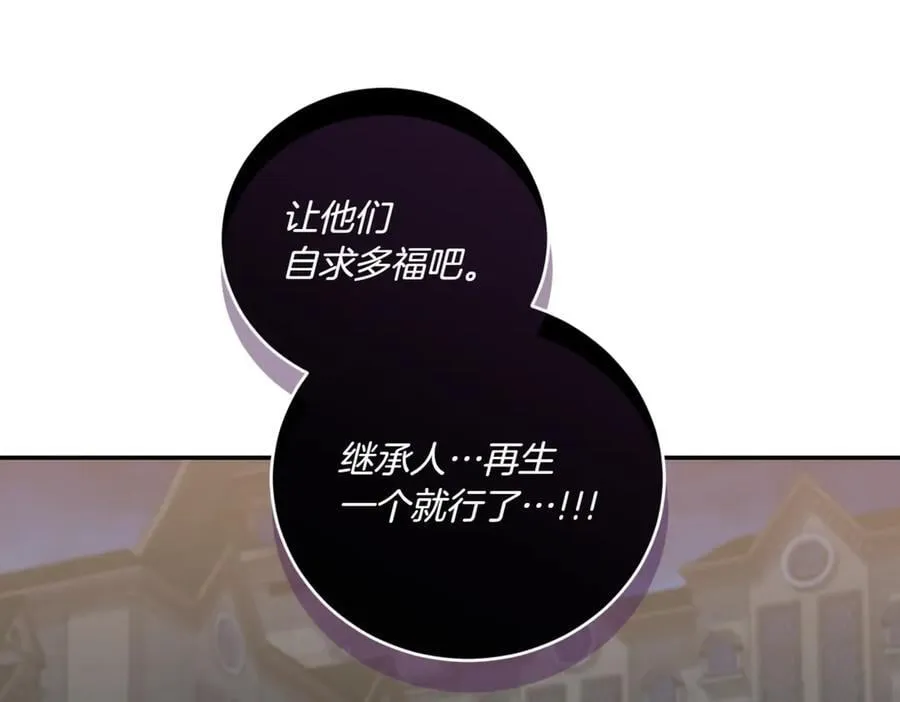 第83话 皇帝不见了 第192页