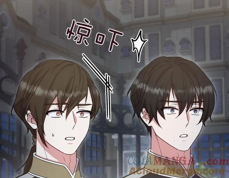第83话 皇帝不见了 第193页