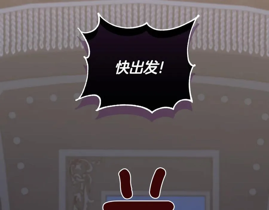 第83话 皇帝不见了 第196页