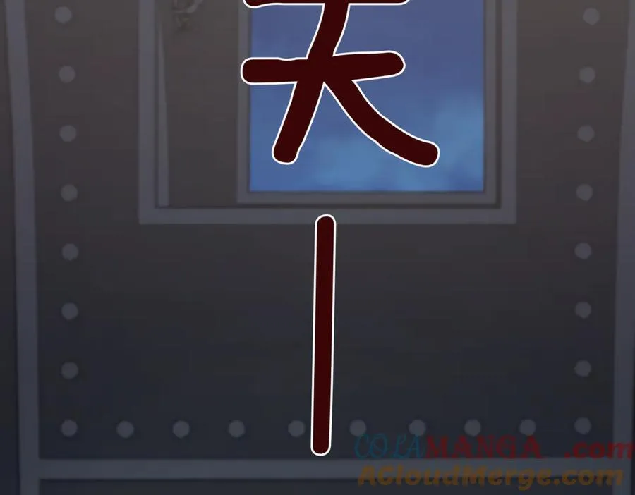 第83话 皇帝不见了 第197页