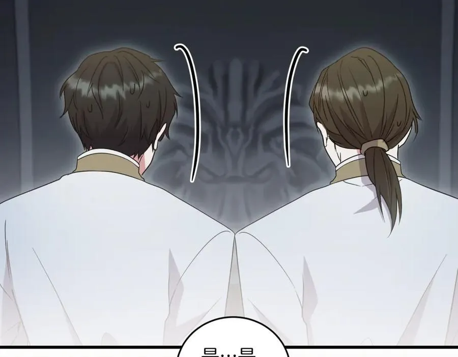 第83话 皇帝不见了 第198页