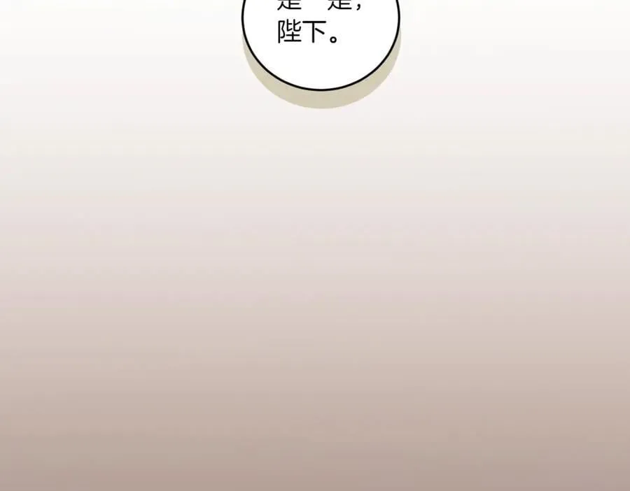 第83话 皇帝不见了 第199页