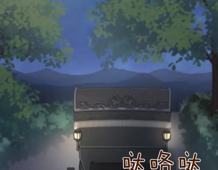 第83话 皇帝不见了 第202页