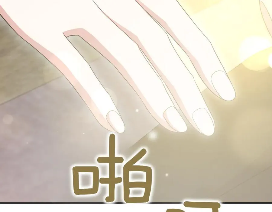第83话 皇帝不见了 第215页