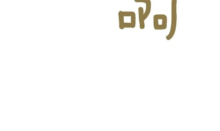 第83话 皇帝不见了 第216页