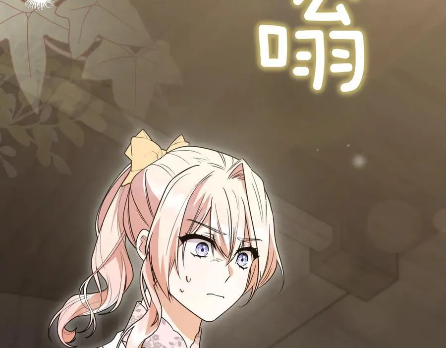 第83话 皇帝不见了 第218页