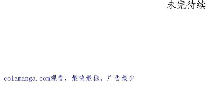 第83话 皇帝不见了 第222页