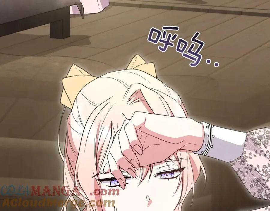 第84话 守护姐姐 第5页