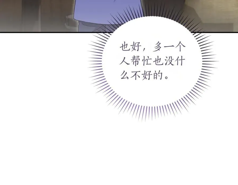 第84话 守护姐姐 第16页