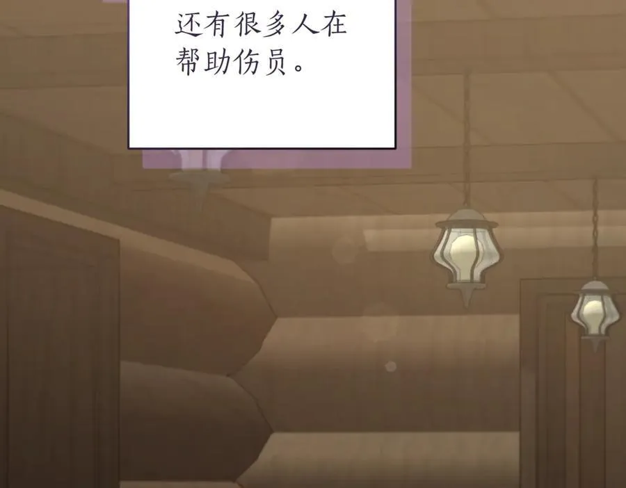 第84话 守护姐姐 第18页