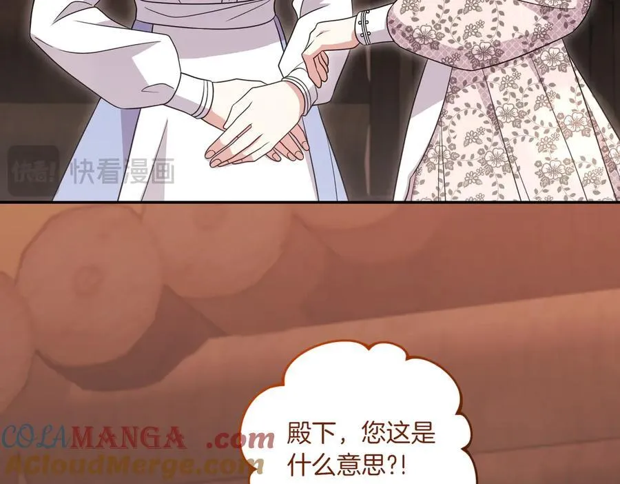 第84话 守护姐姐 第29页
