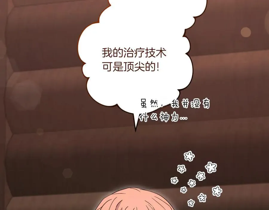 第84话 守护姐姐 第30页