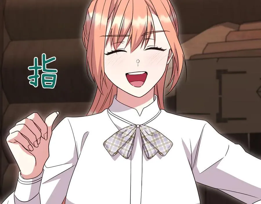 第84话 守护姐姐 第31页