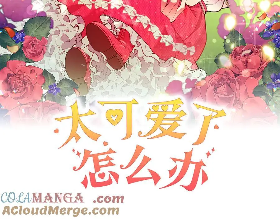 第84话 守护姐姐 第41页