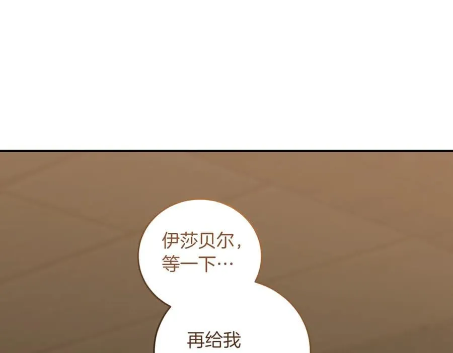 第84话 守护姐姐 第52页