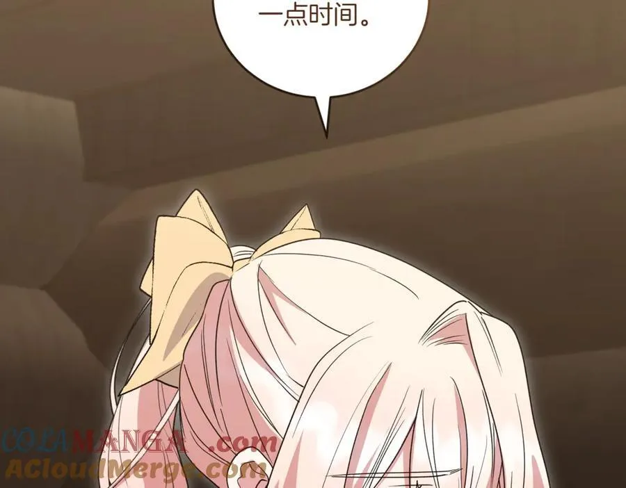 第84话 守护姐姐 第53页