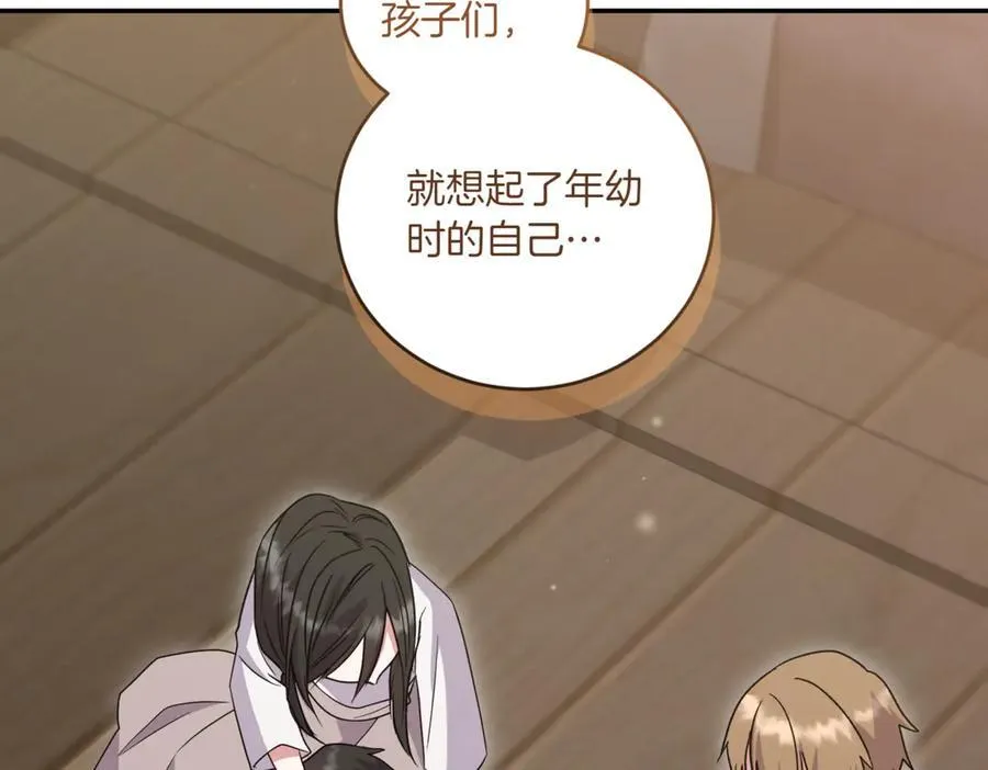 第84话 守护姐姐 第56页