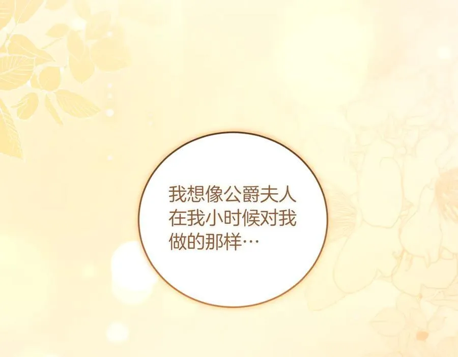 第84话 守护姐姐 第59页
