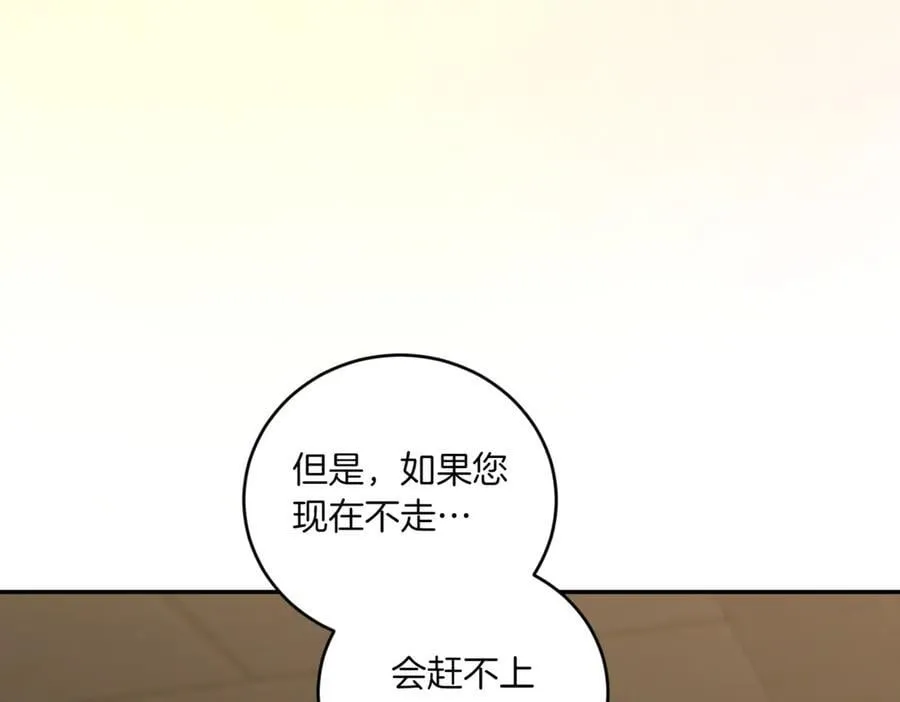 第84话 守护姐姐 第63页