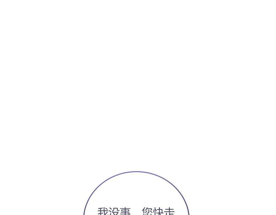 第84话 守护姐姐 第67页