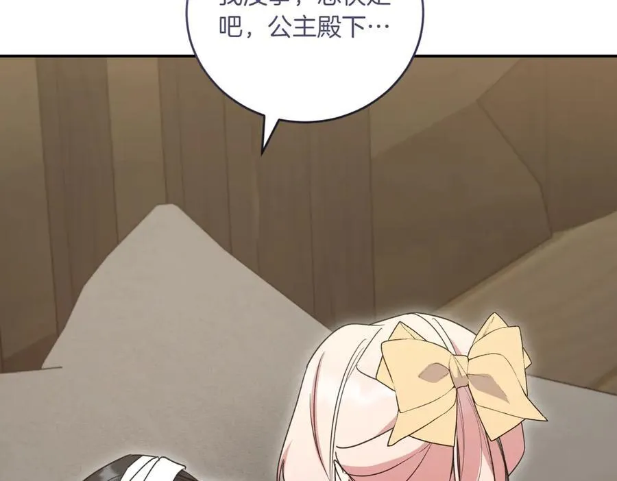 第84话 守护姐姐 第68页