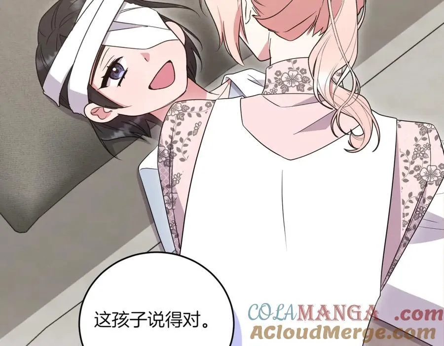 第84话 守护姐姐 第69页