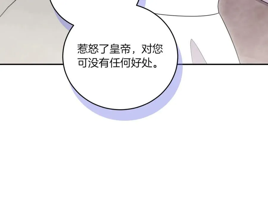 第84话 守护姐姐 第70页