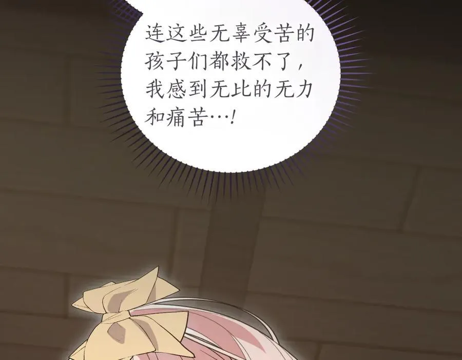 第84话 守护姐姐 第72页