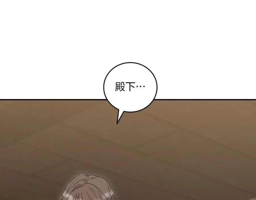第84话 守护姐姐 第78页