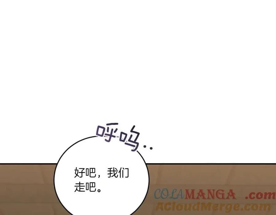 第84话 守护姐姐 第81页