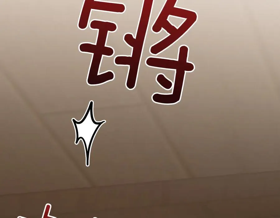 第84话 守护姐姐 第84页