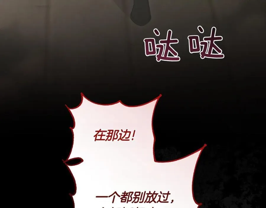 第84话 守护姐姐 第92页