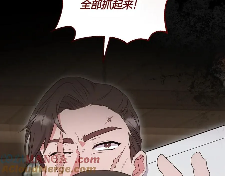 第84话 守护姐姐 第93页