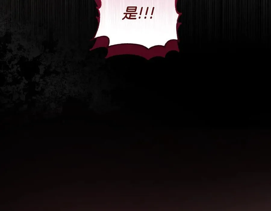 第84话 守护姐姐 第96页