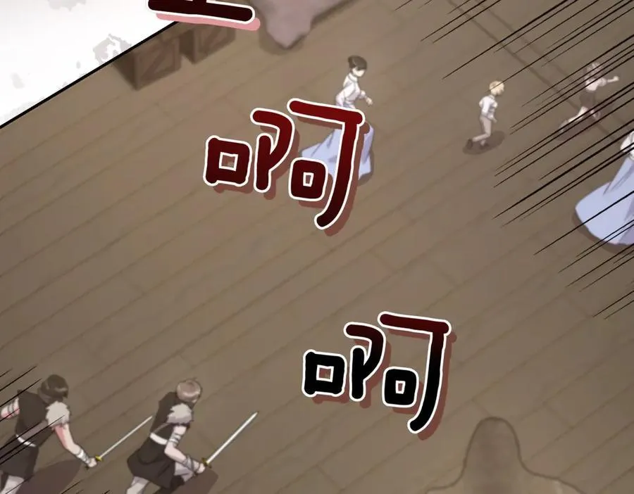 第84话 守护姐姐 第98页