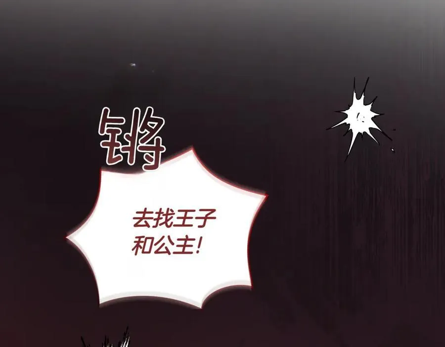 第84话 守护姐姐 第104页