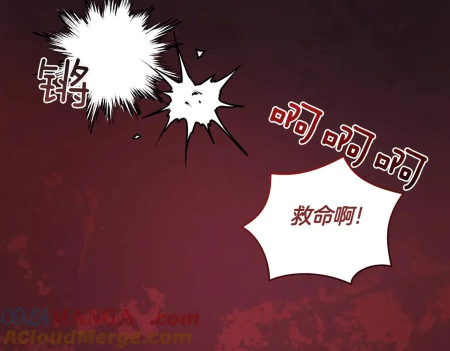 第84话 守护姐姐 第105页