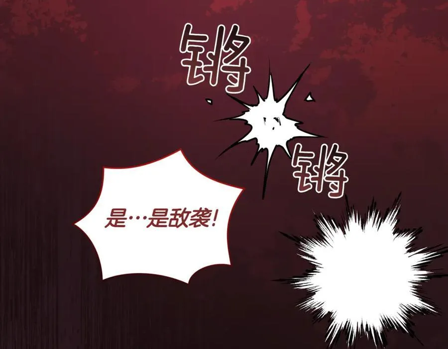 第84话 守护姐姐 第106页