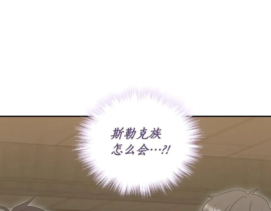 第84话 守护姐姐 第111页