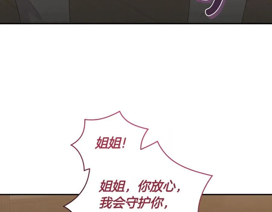 第84话 守护姐姐 第114页