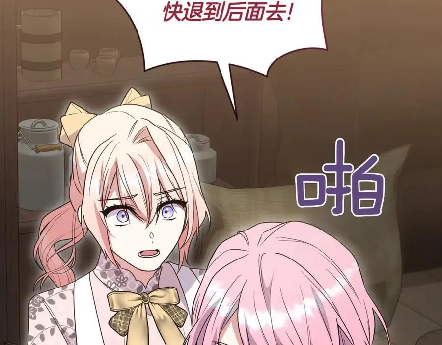 第84话 守护姐姐 第115页