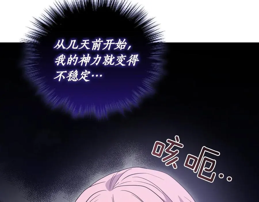 第84话 守护姐姐 第118页