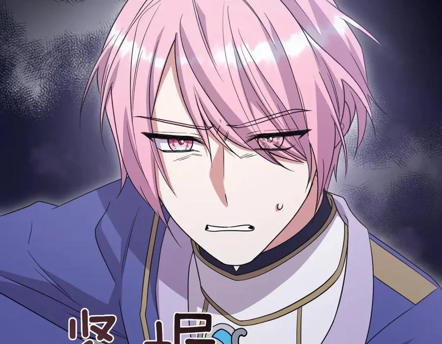 第84话 守护姐姐 第119页