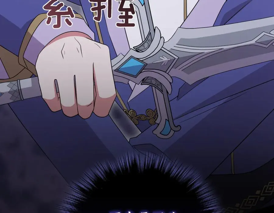 第84话 守护姐姐 第120页