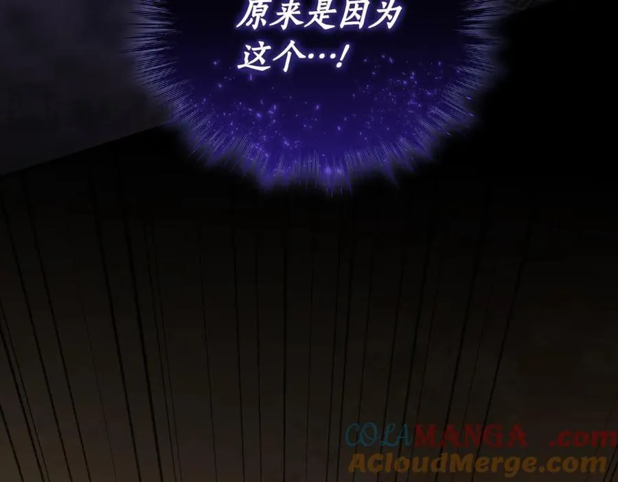 第84话 守护姐姐 第121页