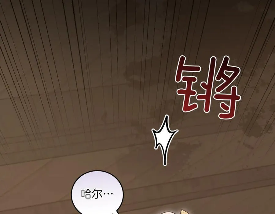 第84话 守护姐姐 第122页