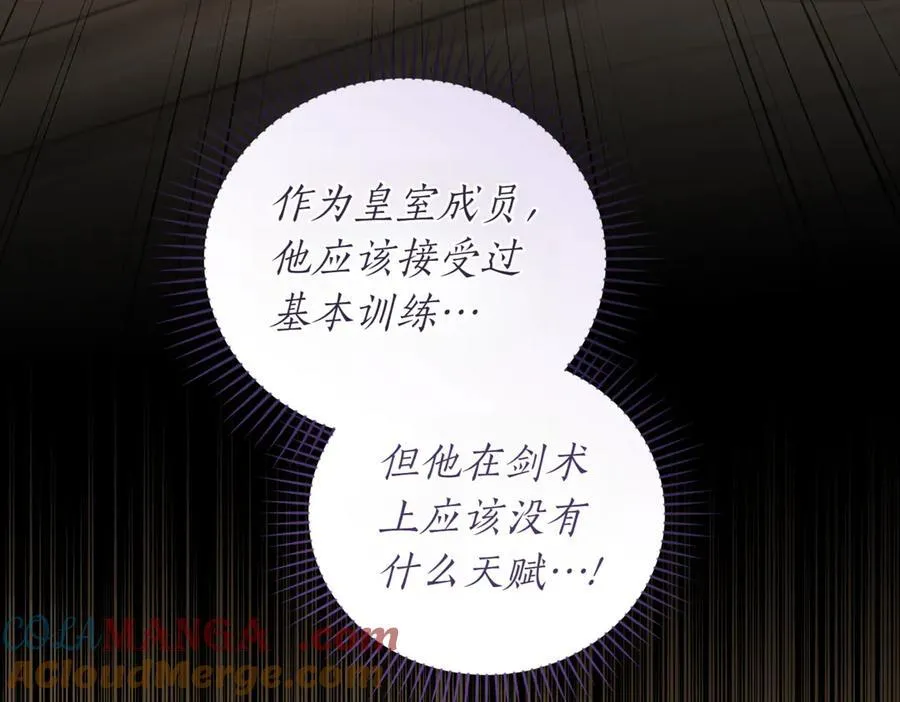 第84话 守护姐姐 第125页